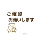 しろくまの顧客対応スタンプ40個｜ビジネス（個別スタンプ：18）