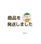 しろくまの顧客対応スタンプ40個｜ビジネス（個別スタンプ：21）
