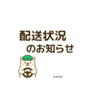 しろくまの顧客対応スタンプ40個｜ビジネス（個別スタンプ：23）