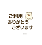 しろくまの顧客対応スタンプ40個｜ビジネス（個別スタンプ：26）