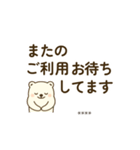 しろくまの顧客対応スタンプ40個｜ビジネス（個別スタンプ：27）