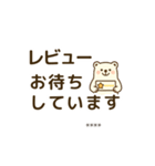 しろくまの顧客対応スタンプ40個｜ビジネス（個別スタンプ：29）