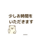 しろくまの顧客対応スタンプ40個｜ビジネス（個別スタンプ：33）