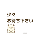 しろくまの顧客対応スタンプ40個｜ビジネス（個別スタンプ：34）