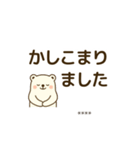 しろくまの顧客対応スタンプ40個｜ビジネス（個別スタンプ：36）