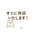 しろくまの顧客対応スタンプ40個｜ビジネス（個別スタンプ：37）