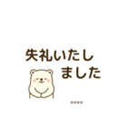 しろくまの顧客対応スタンプ40個｜ビジネス（個別スタンプ：38）