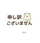 しろくまの顧客対応スタンプ40個｜ビジネス（個別スタンプ：39）