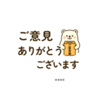 しろくまの顧客対応スタンプ40個｜ビジネス（個別スタンプ：40）