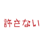 背景が動く！メンヘラホラーの赤文字 第二弾（個別スタンプ：4）