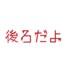背景が動く！メンヘラホラーの赤文字 第二弾（個別スタンプ：6）