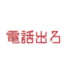 背景が動く！メンヘラホラーの赤文字 第二弾（個別スタンプ：7）