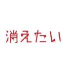 背景が動く！メンヘラホラーの赤文字 第二弾（個別スタンプ：9）