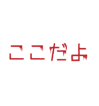 背景が動く！メンヘラホラーの赤文字 第二弾（個別スタンプ：10）