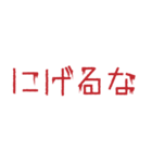 背景が動く！メンヘラホラーの赤文字 第二弾（個別スタンプ：13）