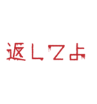背景が動く！メンヘラホラーの赤文字 第二弾（個別スタンプ：14）