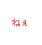 背景が動く！メンヘラホラーの赤文字 第二弾（個別スタンプ：16）