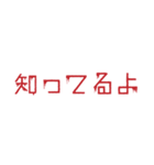 背景が動く！メンヘラホラーの赤文字 第二弾（個別スタンプ：17）