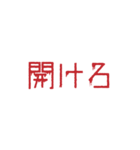 背景が動く！メンヘラホラーの赤文字 第二弾（個別スタンプ：19）