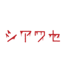背景が動く！メンヘラホラーの赤文字 第二弾（個別スタンプ：23）