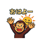 おさるのぱんくん ピクセルスタンプ（個別スタンプ：1）