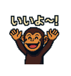おさるのぱんくん ピクセルスタンプ（個別スタンプ：5）