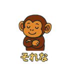 おさるのぱんくん ピクセルスタンプ（個別スタンプ：7）