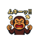 おさるのぱんくん ピクセルスタンプ（個別スタンプ：9）