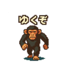 おさるのぱんくん ピクセルスタンプ（個別スタンプ：18）