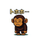 おさるのぱんくん ピクセルスタンプ（個別スタンプ：24）