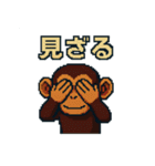 おさるのぱんくん ピクセルスタンプ（個別スタンプ：29）