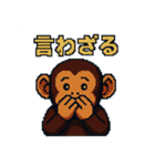 おさるのぱんくん ピクセルスタンプ（個別スタンプ：30）