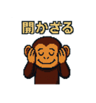 おさるのぱんくん ピクセルスタンプ（個別スタンプ：31）