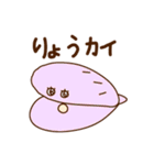 毎日使いやすいだじゃれスタンプ（個別スタンプ：21）