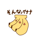 毎日使いやすいだじゃれスタンプ（個別スタンプ：26）