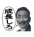 年中使える面白い紙幣スタンプ（個別スタンプ：5）