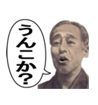 年中使える面白い紙幣スタンプ（個別スタンプ：23）