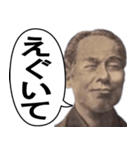 年中使える面白い紙幣スタンプ（個別スタンプ：24）