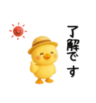 夏✨いろいろスタンプ✨3D✨（個別スタンプ：28）