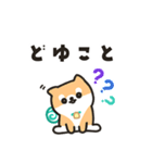 柴犬たけちよのゆるい毎日（個別スタンプ：17）