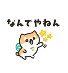 柴犬たけちよのゆるい毎日（個別スタンプ：27）
