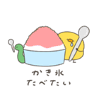 へんてこなヒヨコの暑すぎる夏（個別スタンプ：9）