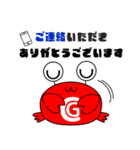 【Crab Garden】かにちゃんスタンプ（個別スタンプ：7）