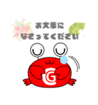 【Crab Garden】かにちゃんスタンプ（個別スタンプ：8）