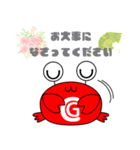 【Crab Garden】かにちゃんスタンプ（個別スタンプ：9）
