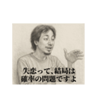 失恋1-デッサンひろゆき（個別スタンプ：1）