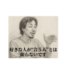 失恋1-デッサンひろゆき（個別スタンプ：19）