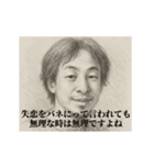 失恋1-デッサンひろゆき（個別スタンプ：23）