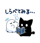 ホシクイとお化けの子（個別スタンプ：4）