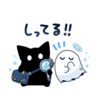 ホシクイとお化けの子（個別スタンプ：7）